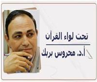 في بلاغة الفواصل القرآنية (٥)