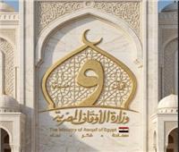 وزير الأوقاف يعين إيهاب موسى رئيسًا لنظم المعلومات والتحول الرقمي