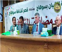 المنظمة العالمية لخريجي الأزهر تطلق أمسية ثقافية بسوهاج