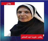 ميزان التربية