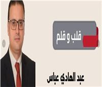 الهجرة إلى المعرفة 