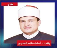 الاعتدال - كفضيلةٍ إنسانيَّةٍ وسِمَةٍ دينيَّة