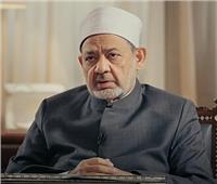 حكماء المسلمين: الإسلام وكافة الشرائع السماوية ترفض جميع أشكال الكراهية 