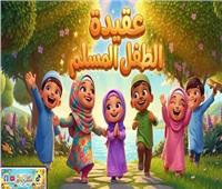 دار الحديث العليّة تعيد تشكيل وعي الطفل عبر المحتوى المرئي والمنصات الرقمية
