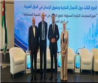 مبادرات القومي لحقوق الإنسان تحصد إشادة دولية بمنتدى عمان