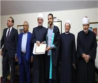 مفتي الجمهورية يكرم الفائزين بمسابقة القرآن الكريم بالمعهد العالي للدراسات الإسلامية