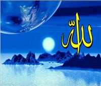 ذات الله تعالى وصفاته