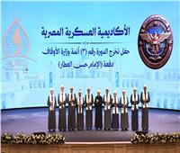 الأكاديمية العسكرية تُسلح دعاة الأوقاف بوعى العصر
