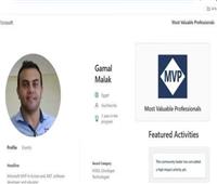مبرمج بجامعة قنا يحصل على جائزة Microsoft MVP العالمية المرموقة