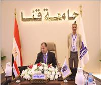 بروتوكول تعاون بين جامعة قنا وجامعة بدر بأسيوط