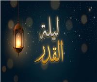 ليلة القدر والعبادة في العشر الأواخر من رمضان