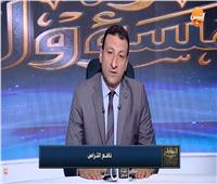 التراس: مصر تمضى بخطى ثابتة لتكون الأول عالميًا فى مؤشرات الأمن والأمان