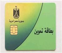 طلبات إحاطة من نواب البرلمان لمناقشة أزمة بطاقات التموين  