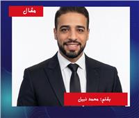 حين يكون الطفل هو الضحية