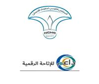 القومي لحقوق الإنسان يطور موقعه لتعزيز الإتاحة الرقمية لذوي الإعاقة