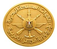 القوات المسلحة تهنئ رئيس الجمهورية بمناسبة الاحتفال بذكرى ثورة 23 يوليو