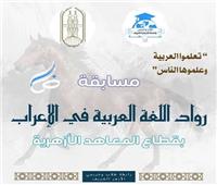 تكــريم الفائزين في مسابقة سيبويه