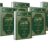  أعلام مصر - من مركز الملك فيصل ومكتبة الإسكندرية
